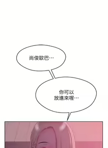 Page 274 of 新生日记 1-61 中文翻译（完结） - preview thumbnail