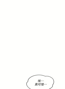 Page 275 of 新生日记 1-61 中文翻译（完结） - preview thumbnail