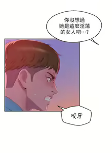Page 285 of 新生日记 1-61 中文翻译（完结） - preview thumbnail