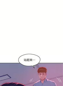 Page 289 of 新生日记 1-61 中文翻译（完结） - preview thumbnail