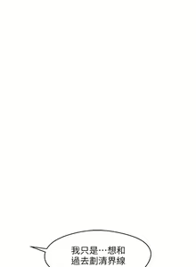 Page 294 of 新生日记 1-61 中文翻译（完结） - preview thumbnail