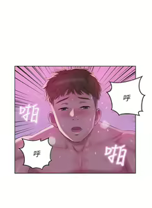Page 300 of 新生日记 1-61 中文翻译（完结） - preview thumbnail