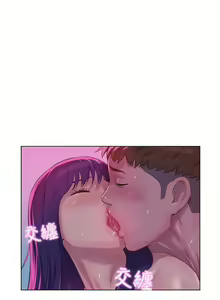 Page 305 of 新生日记 1-61 中文翻译（完结） - preview thumbnail