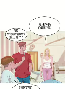 Page 307 of 新生日记 1-61 中文翻译（完结） - preview thumbnail