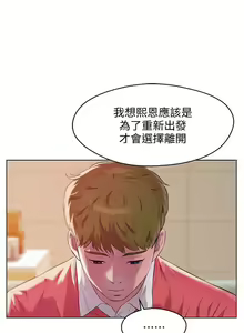 Page 313 of 新生日记 1-61 中文翻译（完结） - preview thumbnail
