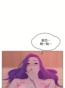 Page 316 of 新生日记 1-61 中文翻译（完结） - preview thumbnail