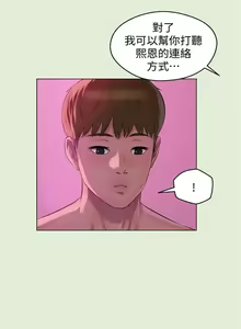 Page 323 of 新生日记 1-61 中文翻译（完结） - preview thumbnail