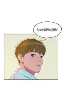 Page 327 of 新生日记 1-61 中文翻译（完结） - preview thumbnail