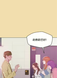 Page 329 of 新生日记 1-61 中文翻译（完结） - preview thumbnail