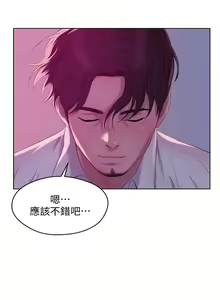 Page 334 of 新生日记 1-61 中文翻译（完结） - preview thumbnail