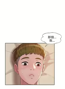 Page 62 of 新生日记 1-61 中文翻译（完结） - preview thumbnail