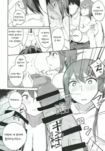 Page 17 of Sore wa Yokunai tte Omoun desu kedo? - preview thumbnail