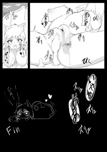 Page 12 of Futanari vs suraimu - preview thumbnail