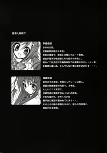 Page 3 of Gakkou de Senshun! -Kouhai mo Issho- 2 - preview thumbnail