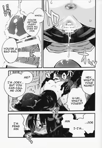 Page 12 of Joe-kun to Min-chan no Hon. - preview thumbnail