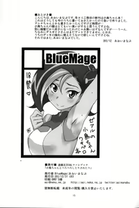 Page 16 of Kotori-chan to Peropero Shitari Saretari - preview thumbnail