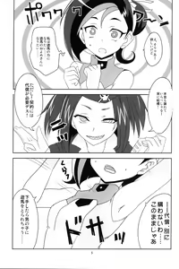 Page 6 of Kotori-chan to Peropero Shitari Saretari - preview thumbnail