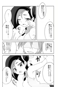Page 7 of Kotori-chan to Peropero Shitari Saretari - preview thumbnail
