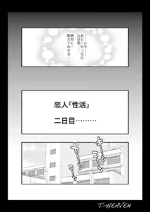 Page 22 of Atashi ga Jibun kara Ochiru made no Chijoku no Tokakan | 耻辱的十天 - preview thumbnail