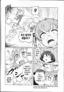Page 37 of Senshadou Joshi Seiri Youhin Nukiuchi Kensa Goudou Zenkoku Taikai Hen | 전차도 소녀 생리용품 불시검사 합동 전국대회편 - preview thumbnail