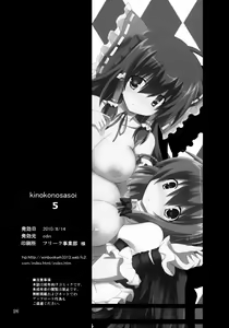 Page 27 of Kinokono Sasoi 5 - preview thumbnail