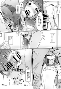 Page 21 of Yoshino ga Kozukuri Segande Kite Komaru. - preview thumbnail
