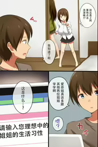 Page 5 of Ane Harem ~Moshimo Sannin no Ane o Jibungonomi ni Kaeretara - preview thumbnail