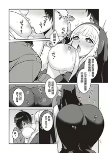 Page 12 of Kusatte mo Sister - preview thumbnail