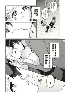 Page 16 of Kusatte mo Sister - preview thumbnail
