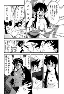 Page 3 of kosuke (Kogawa Masayoshi) Kanzen Sairoku Kojinshi Daisandan - Oudou - preview thumbnail