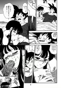 Page 4 of kosuke (Kogawa Masayoshi) Kanzen Sairoku Kojinshi Daisandan - Oudou - preview thumbnail