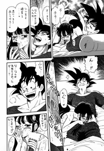 Page 5 of kosuke (Kogawa Masayoshi) Kanzen Sairoku Kojinshi Daisandan - Oudou - preview thumbnail