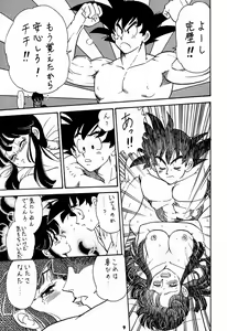 Page 8 of kosuke (Kogawa Masayoshi) Kanzen Sairoku Kojinshi Daisandan - Oudou - preview thumbnail