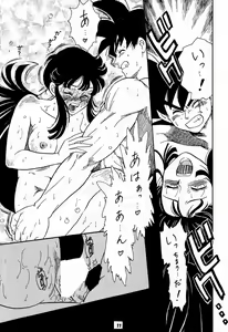 Page 10 of kosuke (Kogawa Masayoshi) Kanzen Sairoku Kojinshi Daisandan - Oudou - preview thumbnail