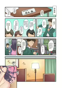 Page 121 of Ki no Tsuyoi Onna Joushi (31-sai Hitozuma) no Yowami o Nigitta node, Mainichi Nakadashi Shitetara Sukkari Kawaiku Natte Shimatta Ken www - preview thumbnail