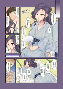 Page 98 of Ki no Tsuyoi Onna Joushi (31-sai Hitozuma) no Yowami o Nigitta node, Mainichi Nakadashi Shitetara Sukkari Kawaiku Natte Shimatta Ken www - preview thumbnail
