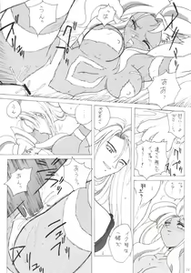 Page 13 of Nana Nin No Nan Demo-R - preview thumbnail