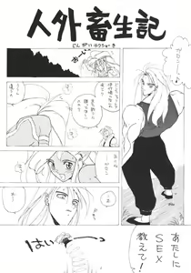 Page 3 of Nana Nin No Nan Demo-R - preview thumbnail