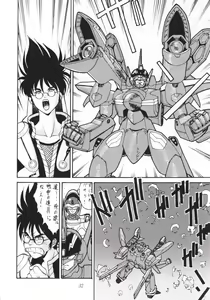 Page 31 of Nana Nin No Nan Demo-R - preview thumbnail