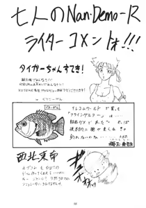 Page 97 of Nana Nin No Nan Demo-R - preview thumbnail
