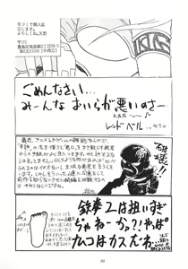 Page 98 of Nana Nin No Nan Demo-R - preview thumbnail