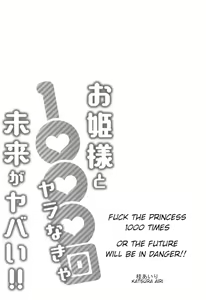 Page 25 of Ohime-sama to 1000-kai Yaranakya Mirai ga Yabai!! Ch. 1 - preview thumbnail