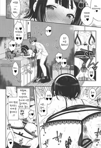 Page 12 of Uraaka Jimuin Kotori-san - preview thumbnail