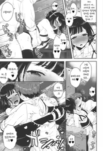 Page 13 of Uraaka Jimuin Kotori-san - preview thumbnail