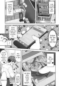 Page 3 of Uraaka Jimuin Kotori-san - preview thumbnail