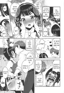 Page 7 of Uraaka Jimuin Kotori-san - preview thumbnail