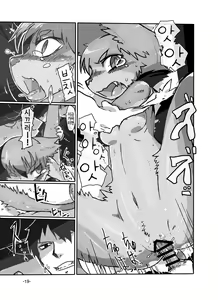 Page 21 of Kemuri to Chigire | 연기와 약속 - preview thumbnail