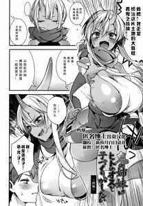 Page 102 of Hitonarazaru Oyomesama - preview thumbnail