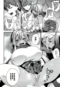 Page 104 of Hitonarazaru Oyomesama - preview thumbnail