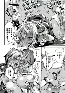 Page 118 of Hitonarazaru Oyomesama - preview thumbnail